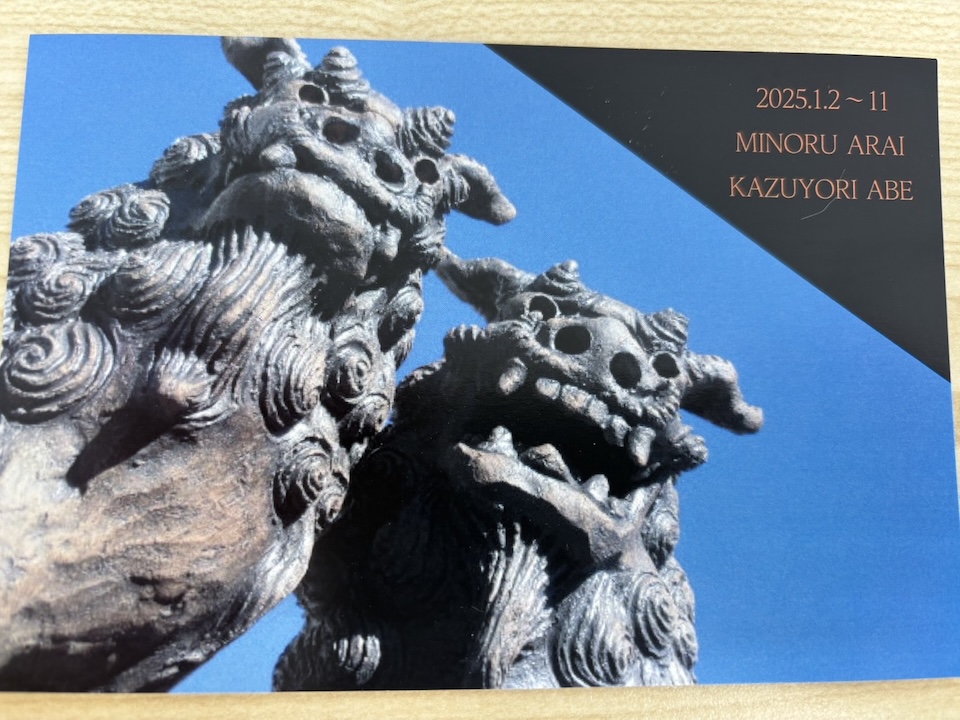 [ くらしネット神奈川：経験豊富な専門家集団 ] シーサー二人展