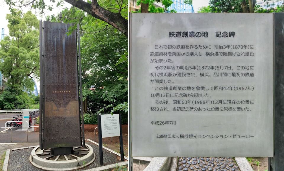knk_post_タメにはならないけど雑学4横浜駅物語 前編_新橋_横浜鉄道開通時の横浜駅_03