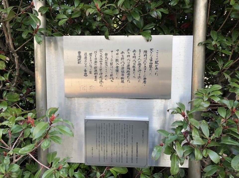 knk_post_タメにはならないけど雑学4横浜駅物語 前編_新橋_横浜鉄道開通時の横浜駅_06