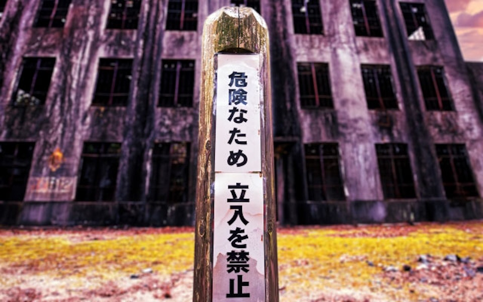 knk_post_廃墟探検に要注意-軽犯罪-に抵触するおそれあり_02