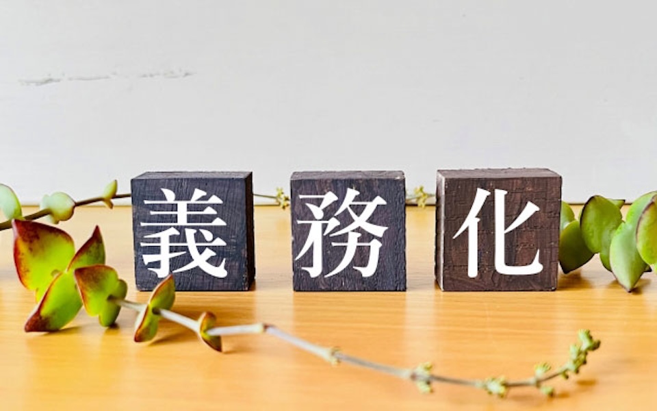 [ くらしネット神奈川：経験豊富な専門家集団 ] 引っ越し時も申請が必要？住所・氏名の変更登記の義務化とは