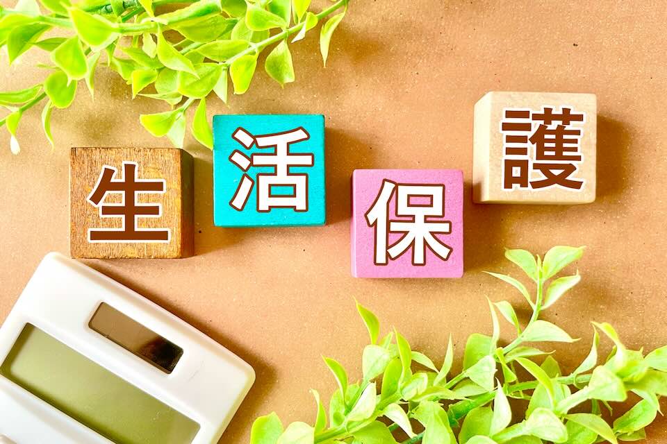 knk_post_生活に困窮した場合に支援してくれる生活保護制度とは_01