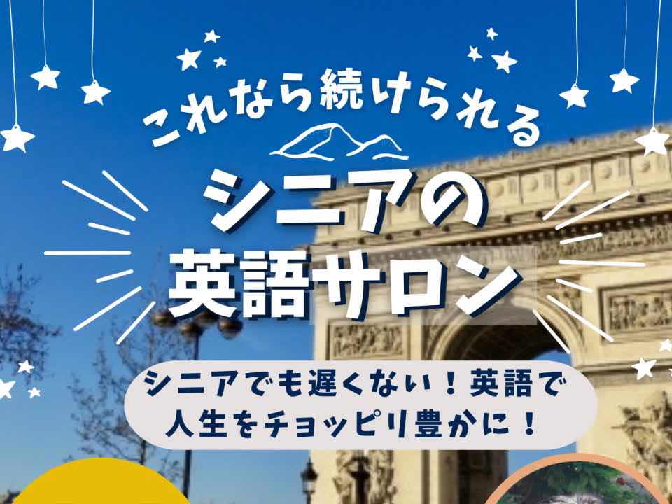 [ くらしネット神奈川：経験豊富な専門家集団 ] 英会話サロンも4期目に突入