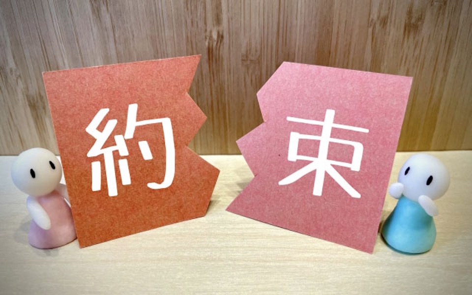 knk_post_返済や時効はどうなる-口約束の借金の取り扱い202507_02